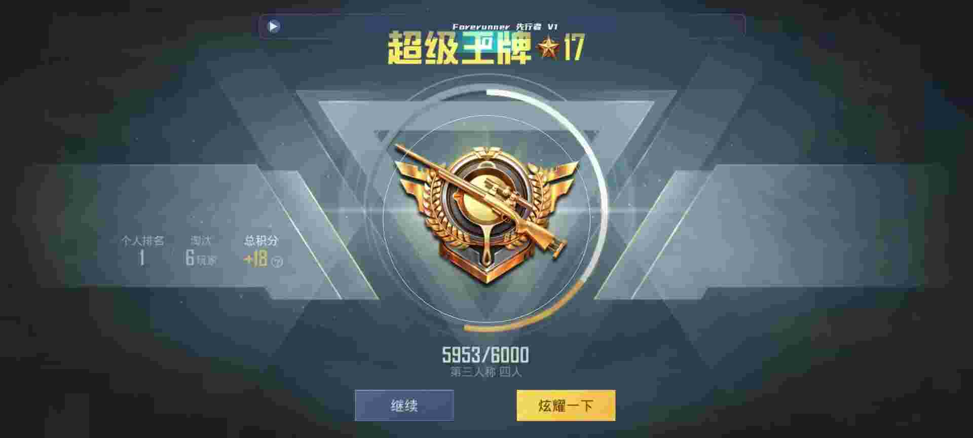 和平精英鸡腿辅助自瞄 - 游戏辅助器(免费)ios方舟辅助预览图